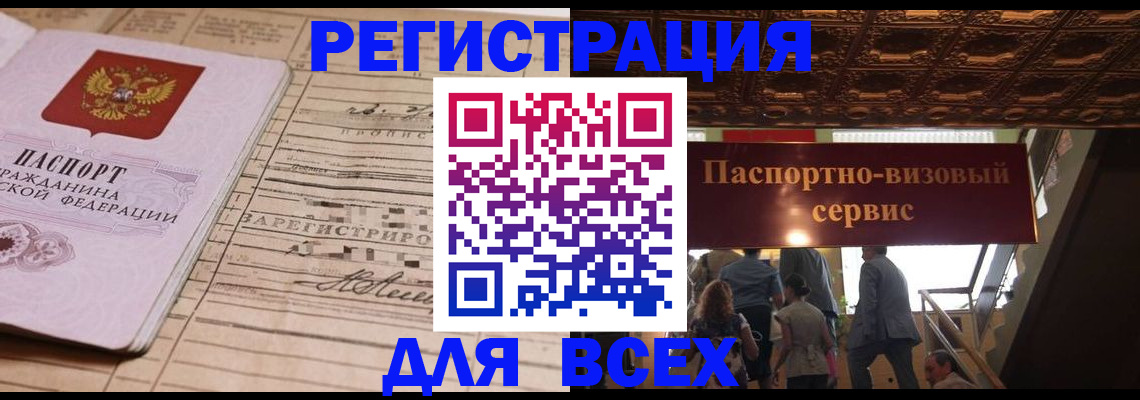 прописка в квартире в Щёлково