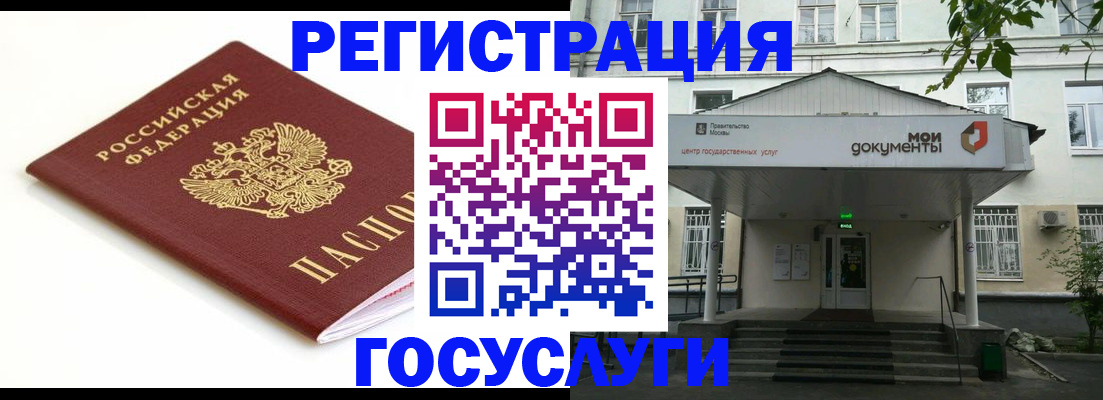 временная регистрация купить в Щёлково