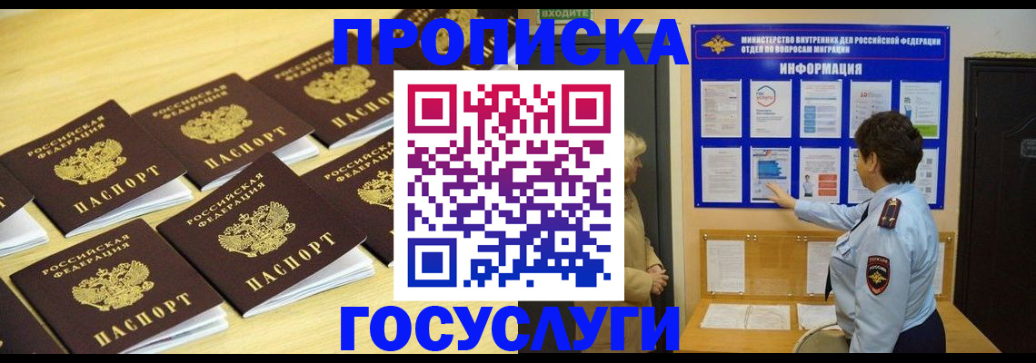 регистрация для школы в Щёлково