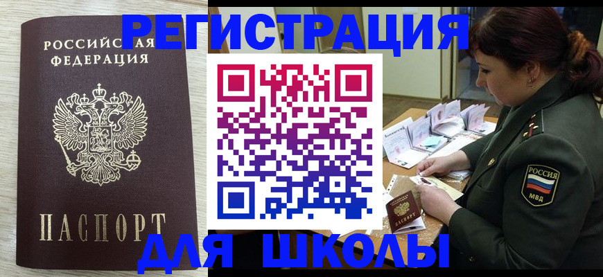 пропишу в квартире в Щёлково